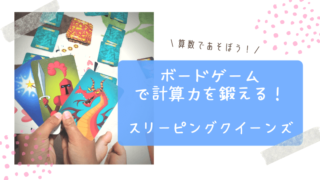 教科書にも採用のボードゲーム ナインブレイクを手作り 感想 ルール レッツ あそまな あそんでまなブログー