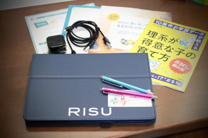 RISU算数　実力テスト
