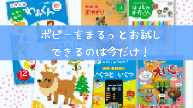 子供の誕生日に謎解きサプライズ第2弾 小学生編 レッツ あそまな あそんでまなブログー 子供の誕生日に謎解きサプライズ第2弾 小学生編 レッツ あそまな あそんでまなブログー